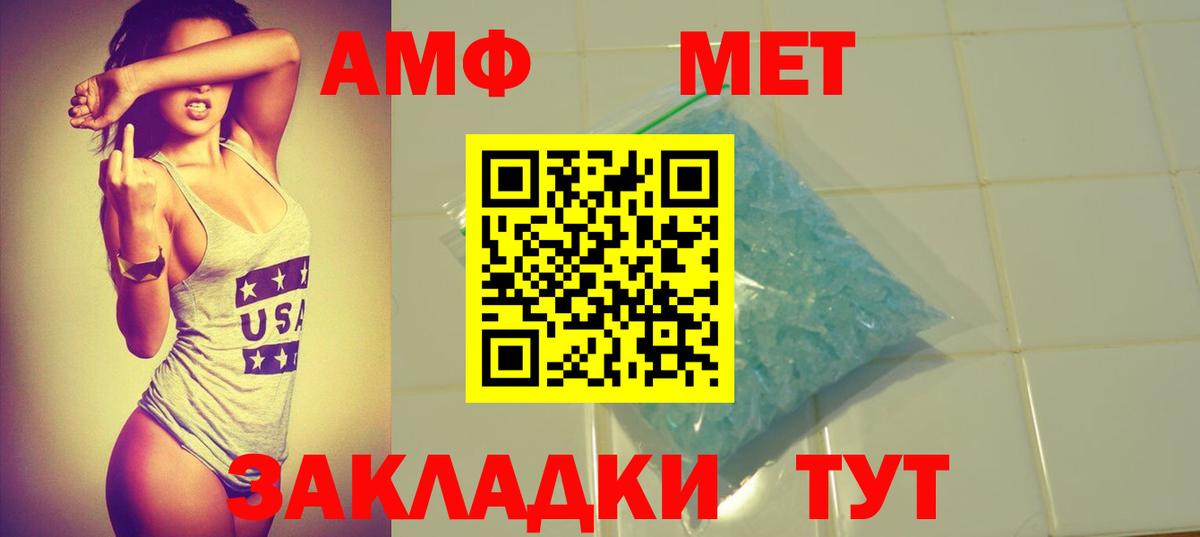 АМФ  АМФЕТАМИН  Саяногорск  Amphetamine 97%  Вход с VPN 