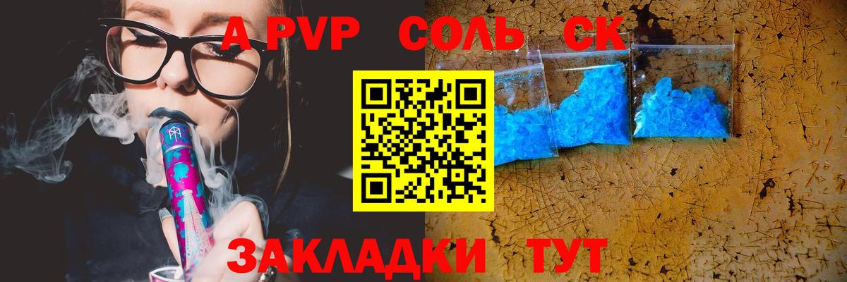 Alpha-PVP мука  APVP  Вход с VPN  Alpha PVP кристаллы  Саяногорск  A PVP кристаллы 