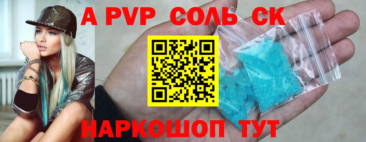 Мефедрон Саяногорск
