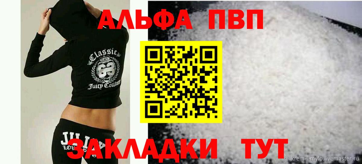 Alpha-PVP VHQ Саяногорск