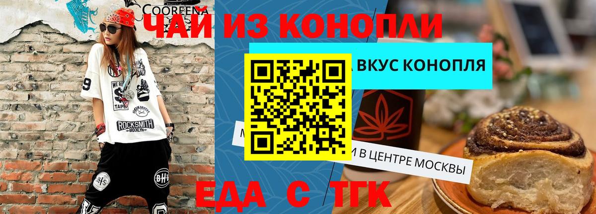 Cannafood марихуана Саяногорск