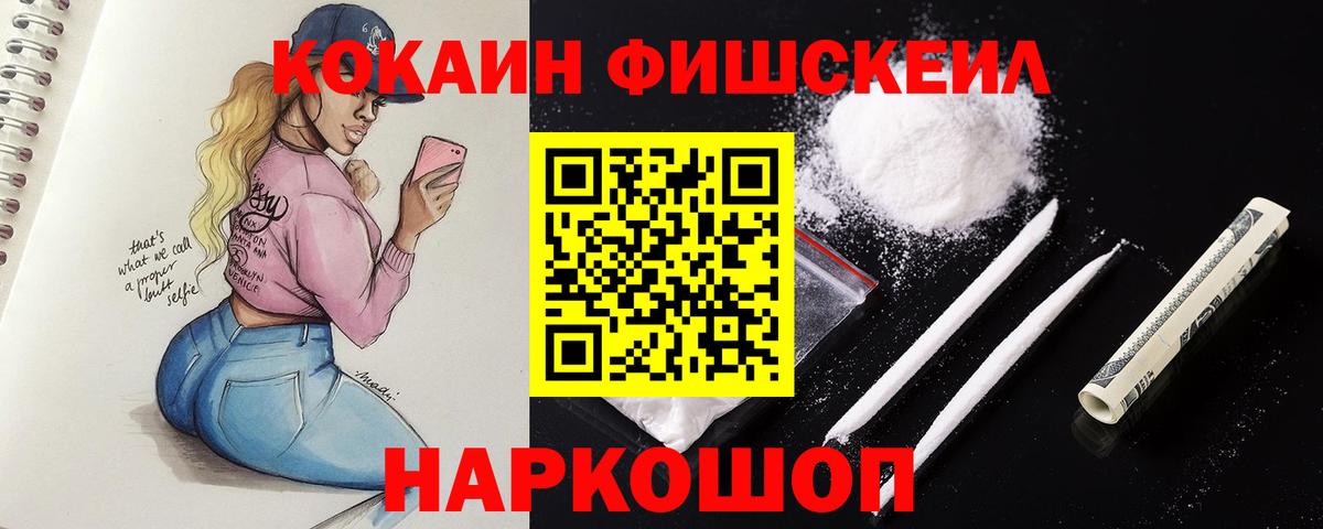 КОКАИН Эквадор Саяногорск