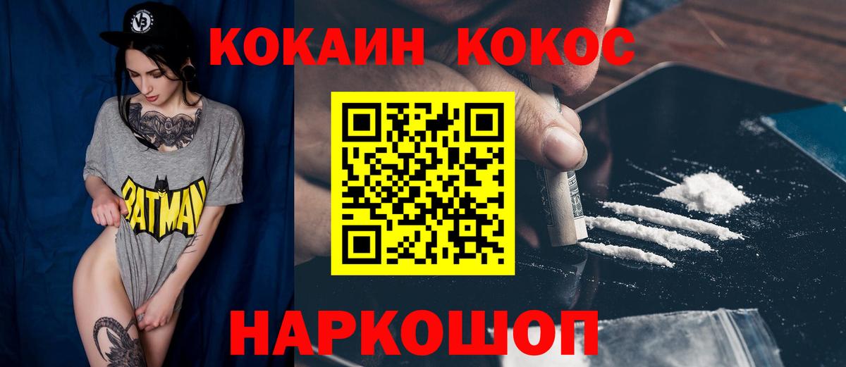 Кокаин Эквадор  Вход с VPN  Кокаин Боливия  Саяногорск 