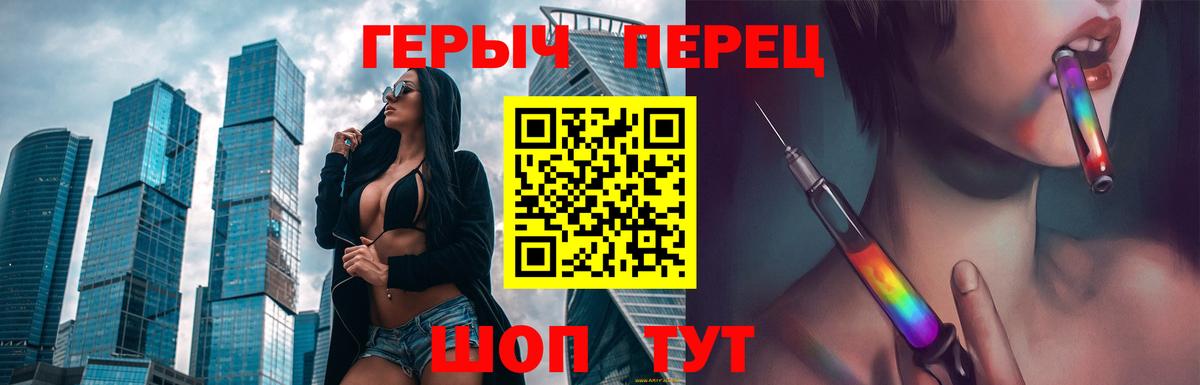 ГЕРОИН  Вход с VPN  Саяногорск  ГЕРОИН герыч 