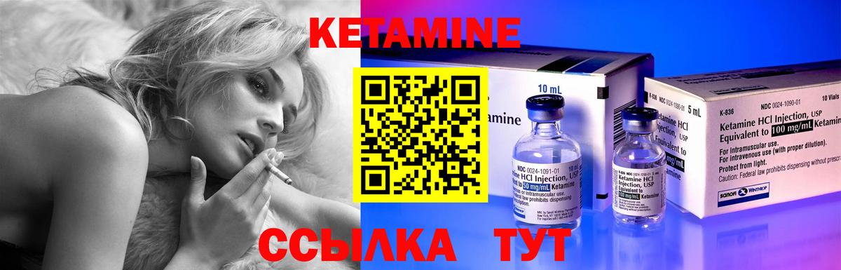 КЕТАМИН ketamine Саяногорск
