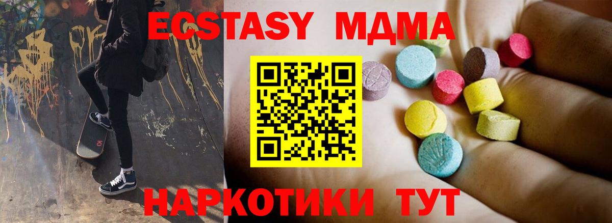 Саяногорск  МДМА кристаллы  МДМА Molly  MDMA  Вход с VPN 