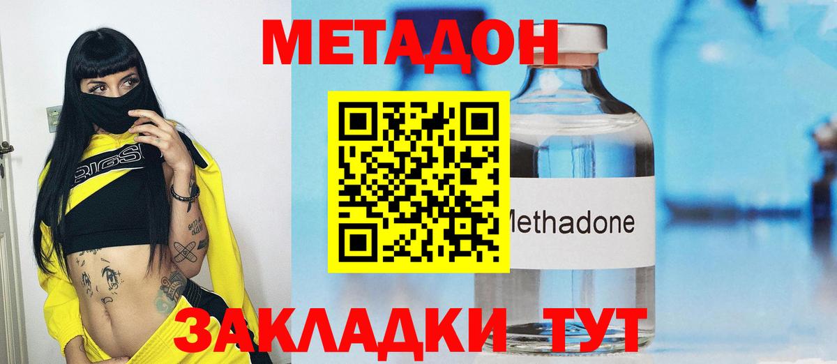 Метадон мёд  kraken рабочий сайт  Саяногорск  Вход с VPN  Метадон methadone 