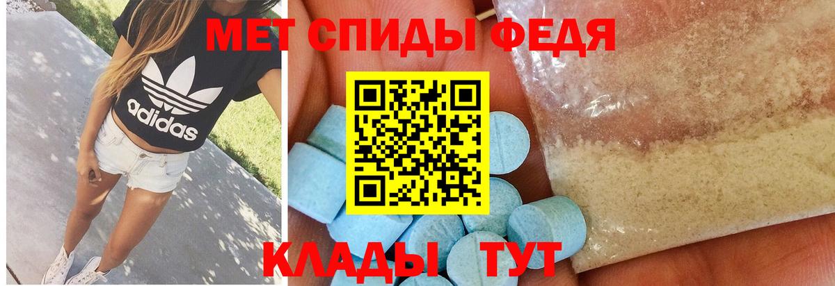 Саяногорск  МЕТАМФЕТАМИН Декстрометамфетамин 99.9%  МЕТАМФЕТАМИН  Вход с VPN 