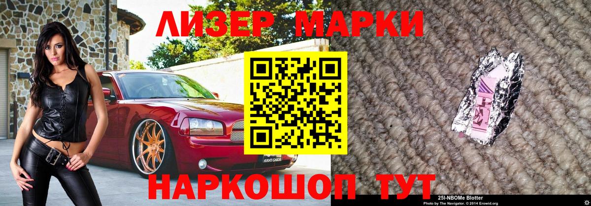 Наркотические марки 1500мкг  Вход с VPN  Саяногорск 