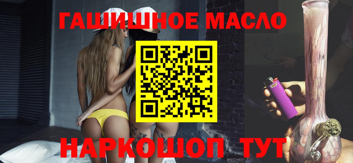 Дистиллят ТГК вейп  Вход с VPN  Саяногорск 