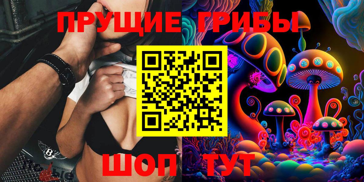 Саяногорск  Галлюциногенные грибы мухоморы  Вход с VPN  Галлюциногенные грибы Cubensis 
