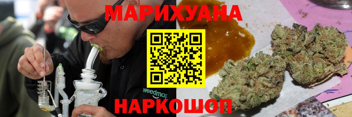 МАРИХУАНА гибрид  Шишки марихуана тримм  Вход с VPN  Саяногорск  Каннабис AK-47 